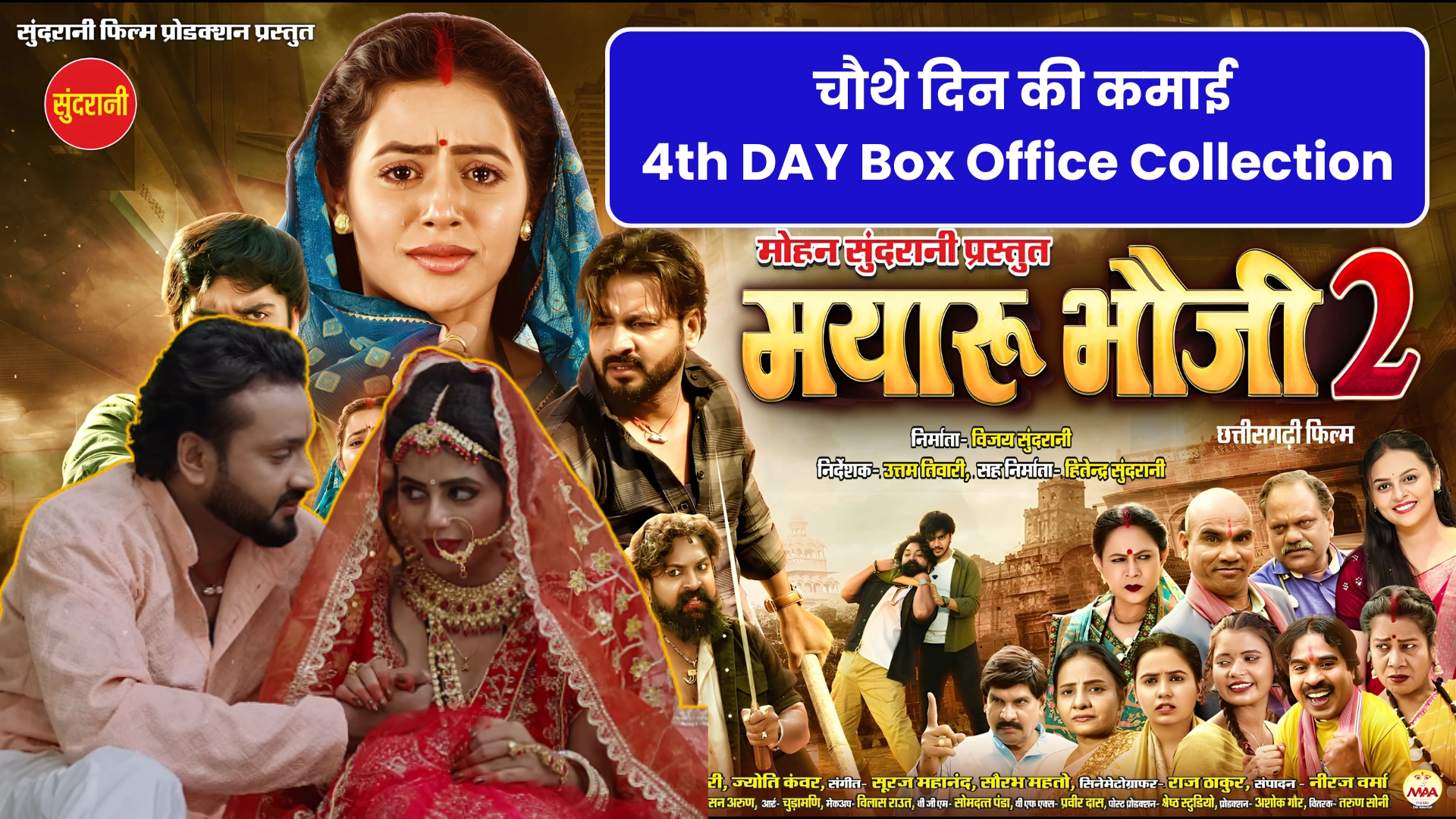 Mayaru Bhauji 2 Cg Movie 4th Day Box Office Collection