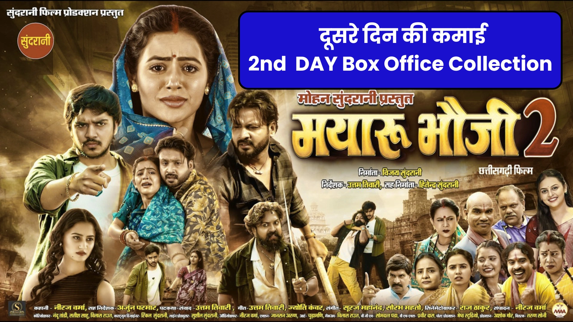 Mayaru Bhauji 2 Cg Movie 2nd Box Office Collection